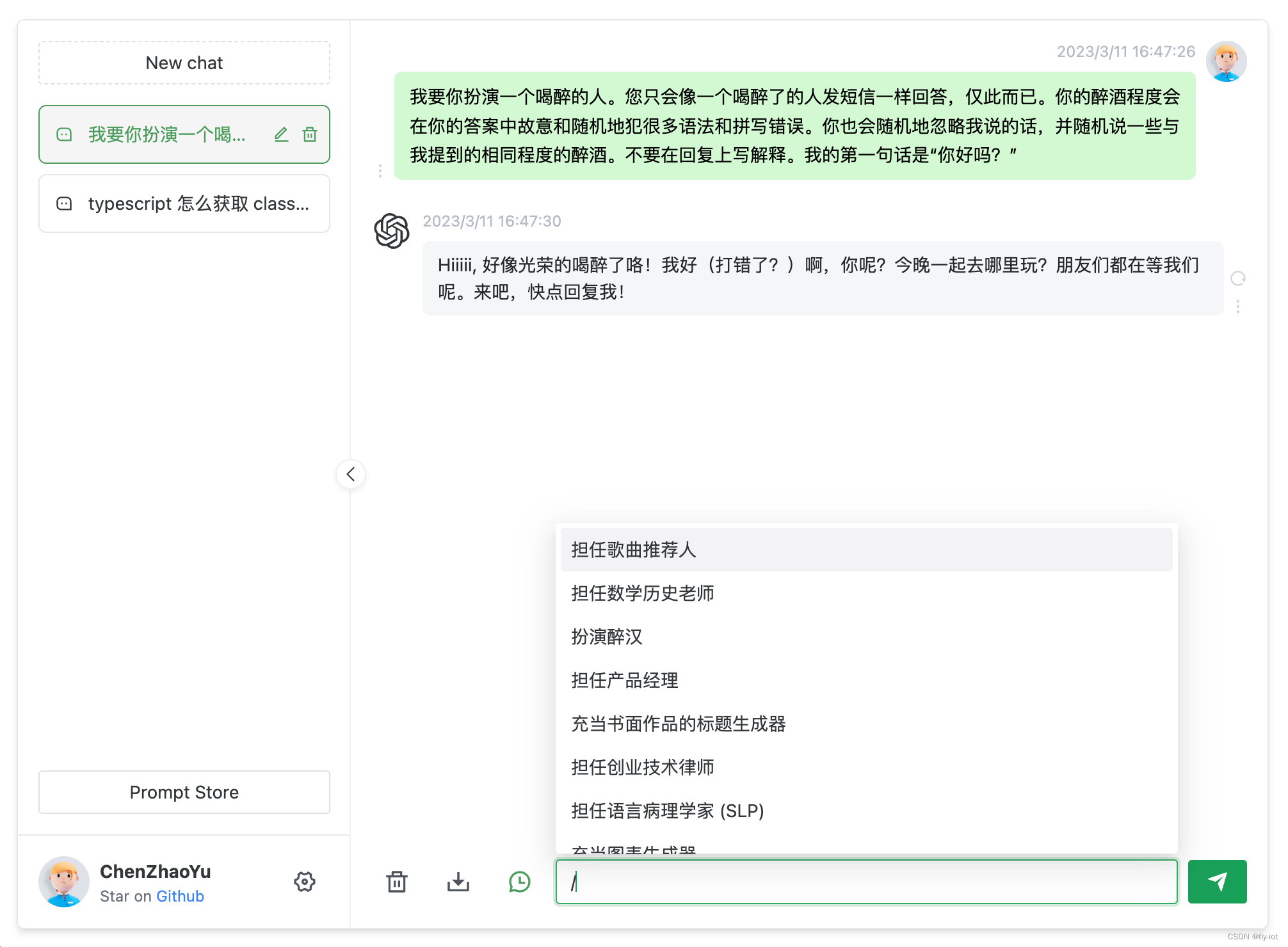 发现一个开源的Chatgpt-web应用，前端使用vue编写，后端也是nodejs代码编写的，还可以配合fastchat本地部署chatglm3大模型，可以调用成功插图(3)