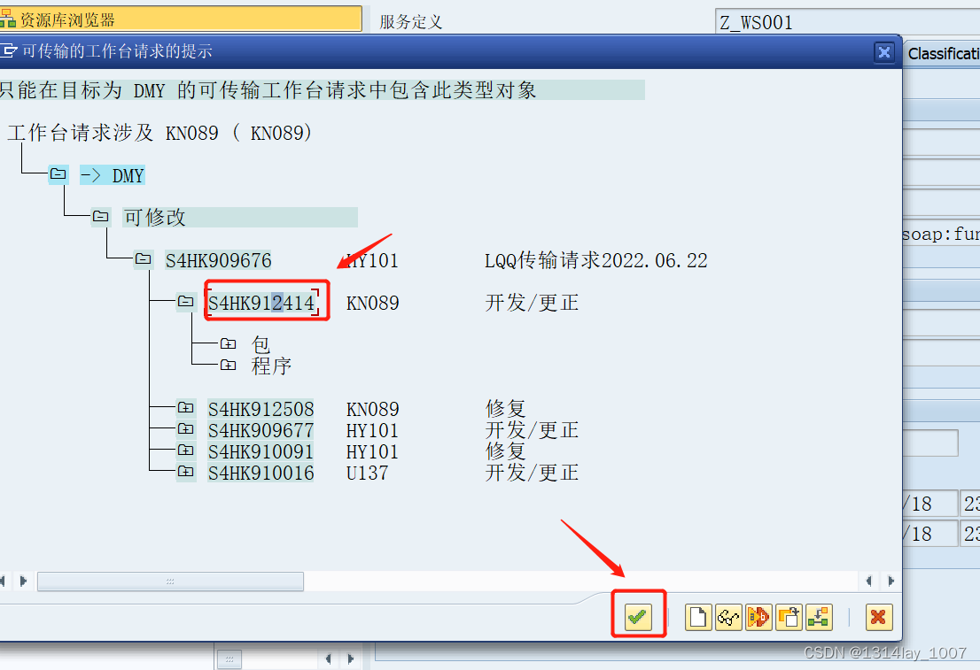 ABAP接口部分-Web Service提供者与消费者插图(17)