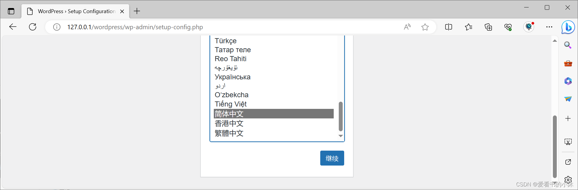 【小沐学前端】Windows下搭建WordPress（nginx1.25、PHP8.2、WordPress6.3、MySQL5.7)插图(20)