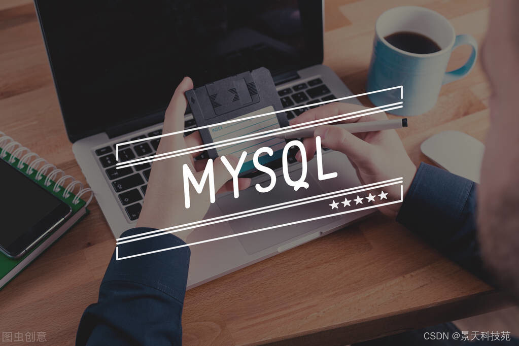 【mysql】深入探索mysql中的各种约束条件插图