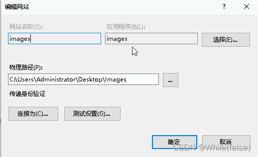 .NET WebApi 发布到服务器(windows)并开放端口插图(23)