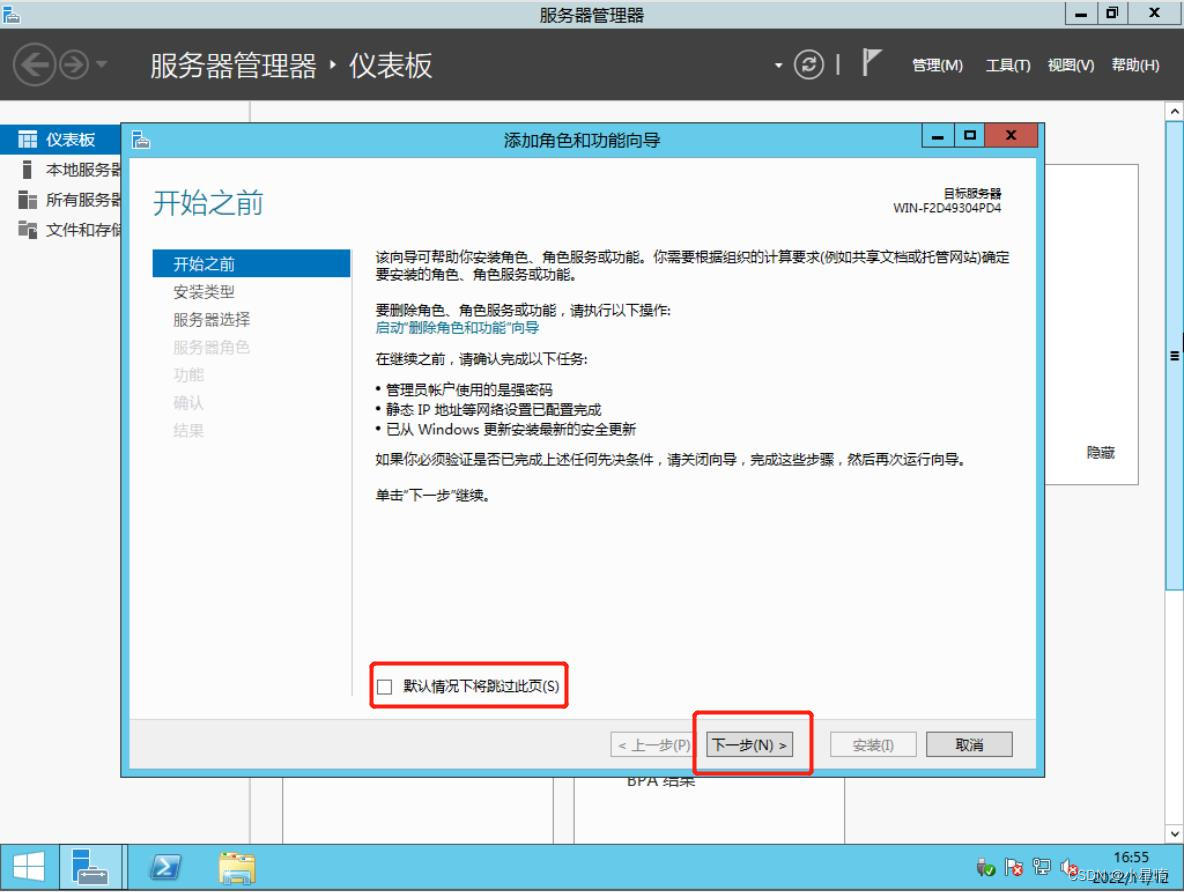 如何在Windows server 2012配置Web服务器插图(1)