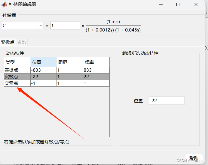 MATLAB设计ATF教程插图(6)