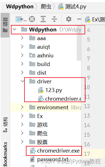 Selenium教程05：使用webdriver-manager自动下载浏览器驱动，再也不用担心driver版本的问题了插图