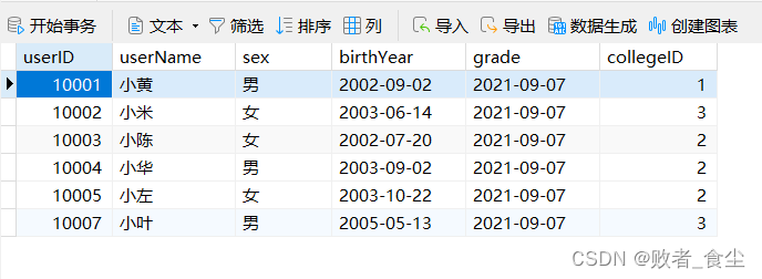 基于Java的教务信息管理系统（前端 + 后端）插图(21)