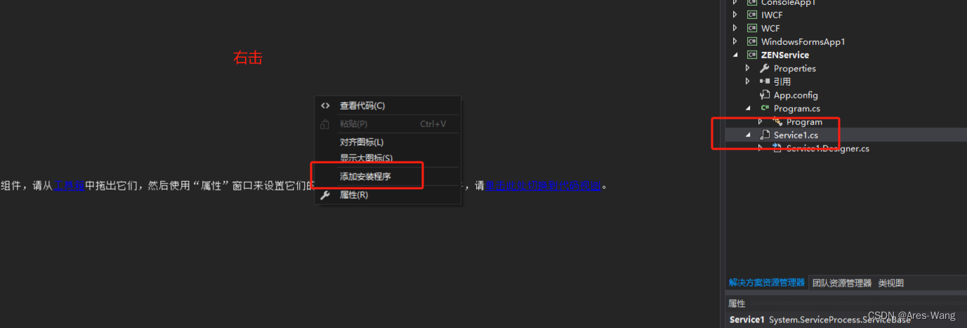 .NET WebService \ WCF \ WebAPI 部署总结 以及 window 服务 调试，webservice 的安全验证插图(25)