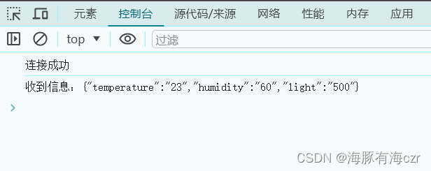 web网页连接MQTT，显示数据与下发控制命令插图(4)