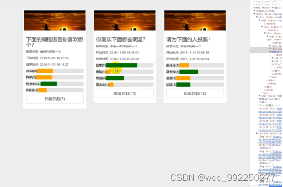 基于java web的网络投票系统的设计与实现插图(21)