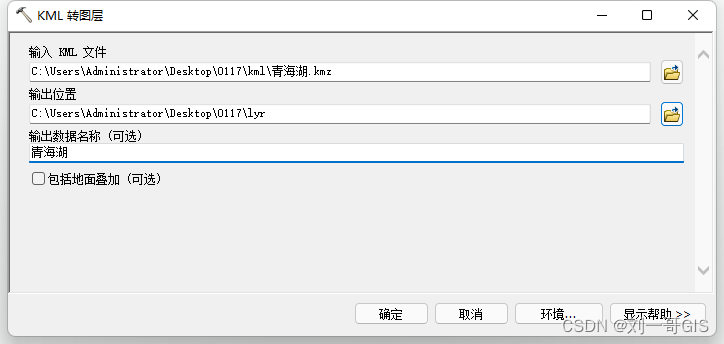 【ArcGIS微课1000例】0117：ArcGIS中如何将kml（kmz）文件转json（geojson）？插图(2)