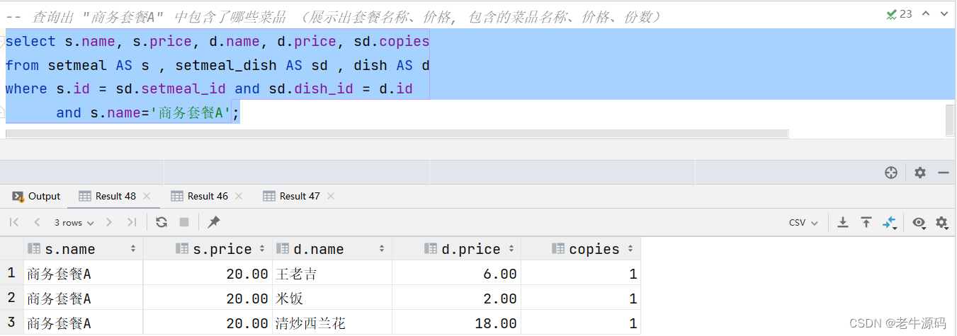 【JaveWeb教程】（22） MySQL数据库开发之多表查询：内连接、外连接、子查询 详细代码示例讲解（最全面）插图(21)