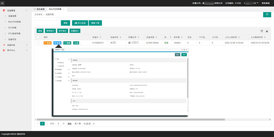 工业无线wifi系统搭配高速路由，解决联网及数据传输插图(1)