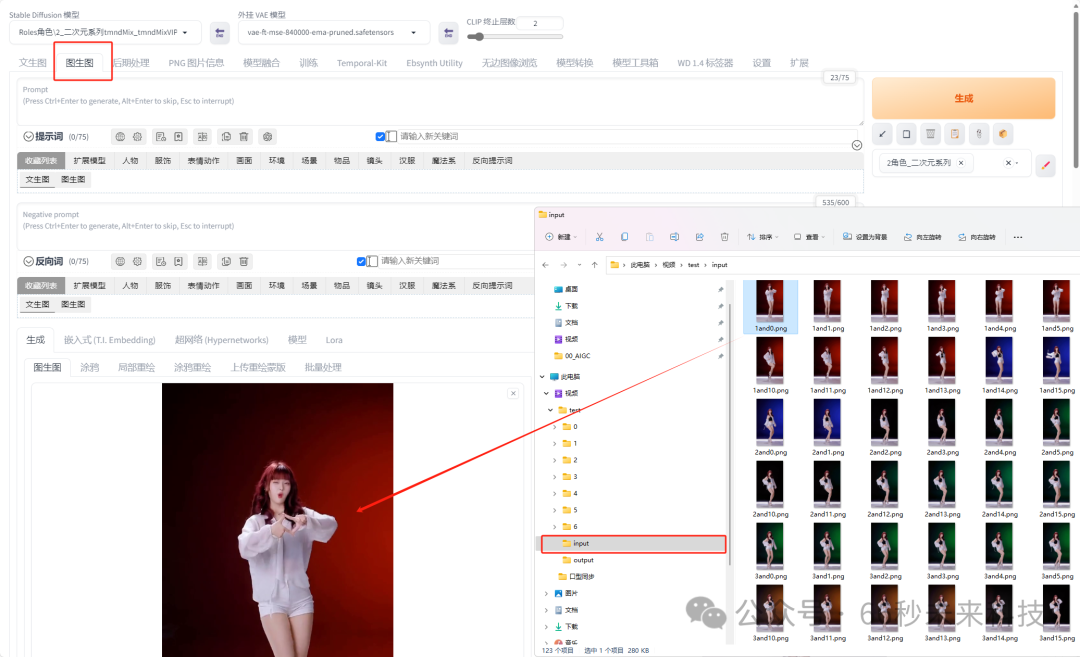 SD-WebUI视频重绘：TemporalKit+EbsynthUtility避坑指南插图(13)