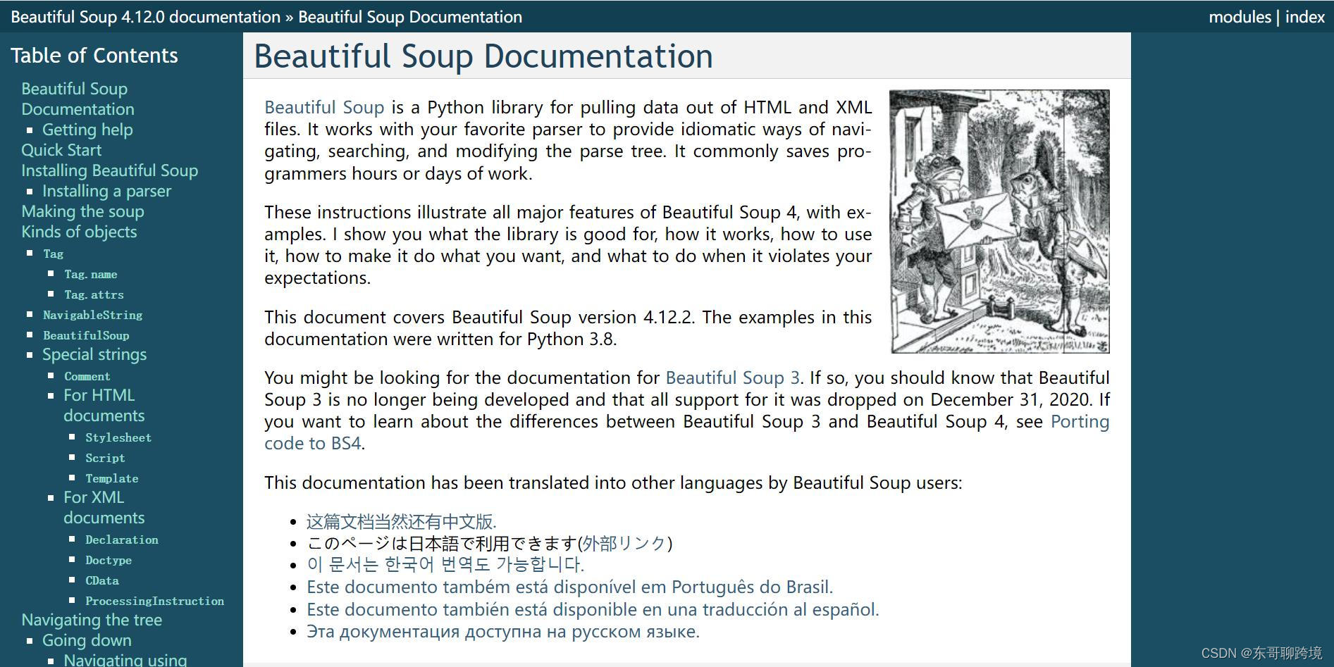 什么是网页抓取 Web Scraping？如何进行网页抓取？插图(1)