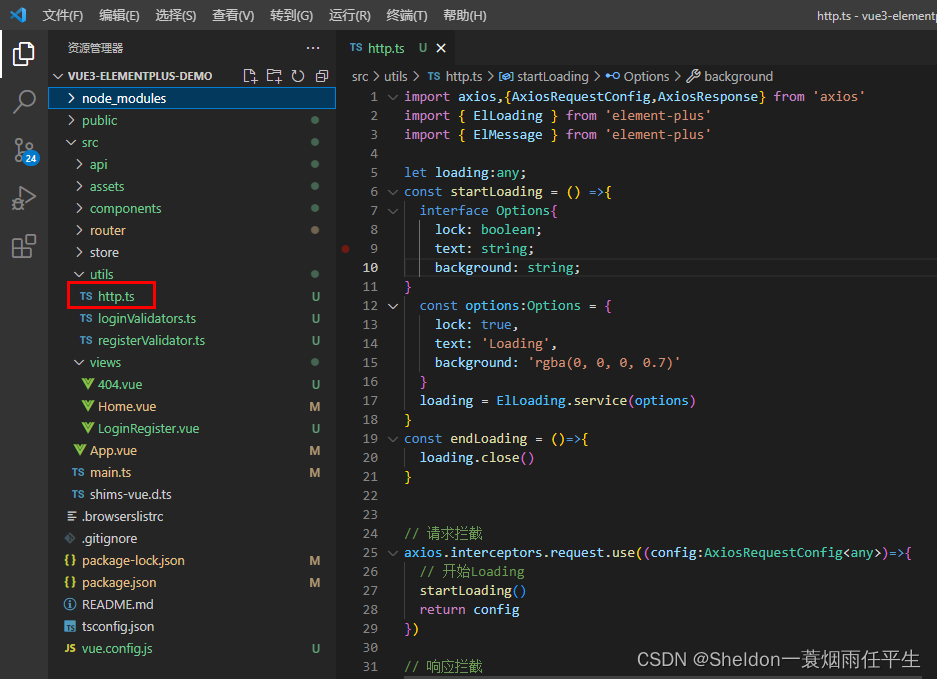 Vue3实战教程（快速入门）插图(47)