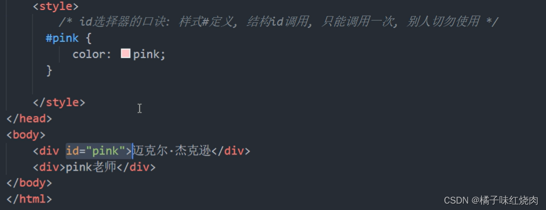 黑马程序员pink老师前端入门教程，零基础必看的h5(html5)+css3+移动端插图(83)