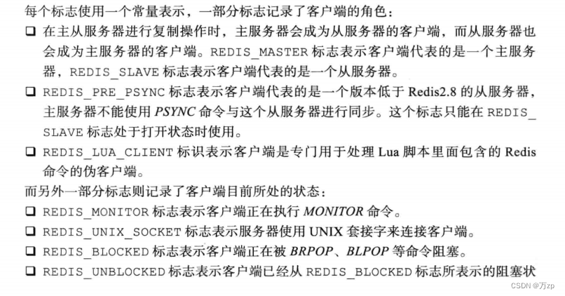 redis 04 redis结构插图(11)