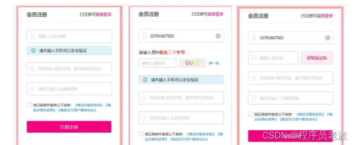 超详细测试项目——Web电商项目测试点整理…..插图(5)