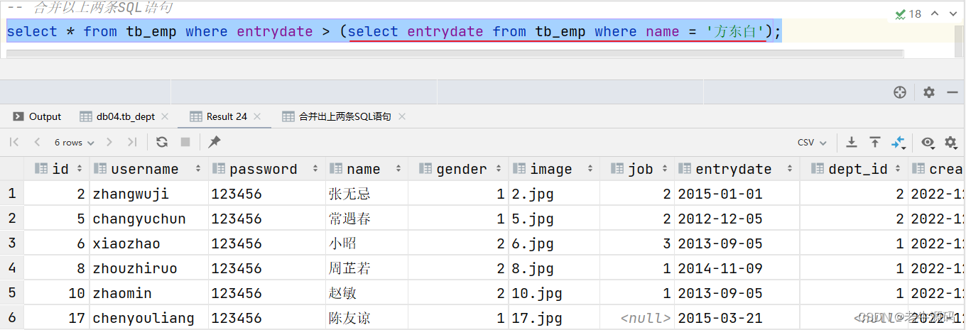 【JaveWeb教程】（22） MySQL数据库开发之多表查询：内连接、外连接、子查询 详细代码示例讲解（最全面）插图(11)