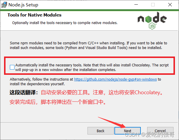 前端环境搭建——node（保姆级）插图(7)