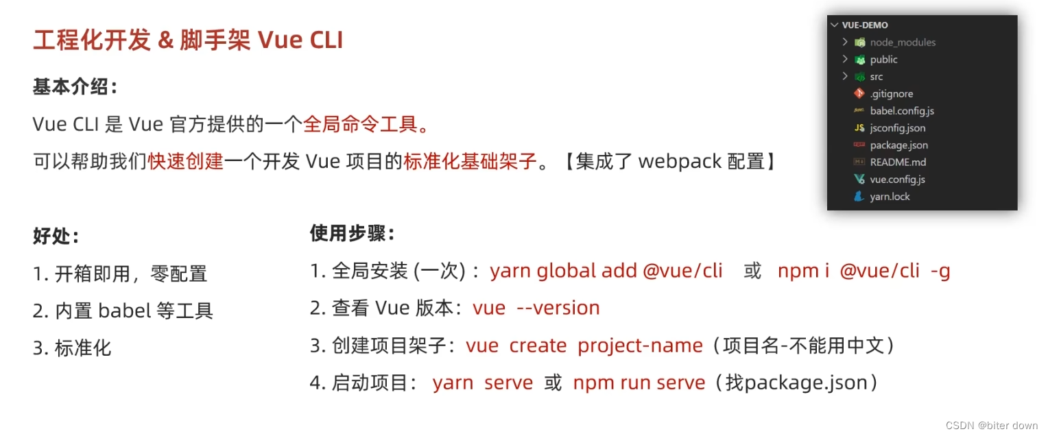 vue27：脚手架详细介绍main.js插图