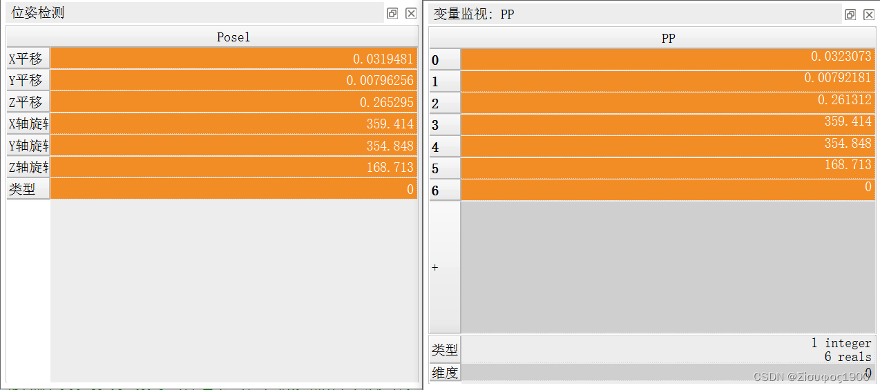 Halcon 双相机标定与拼图（一）插图(2)