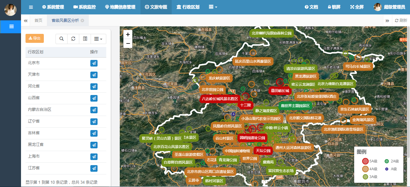 基于SpringBoot的全国风景区WebGIS按省展示实践插图(4)