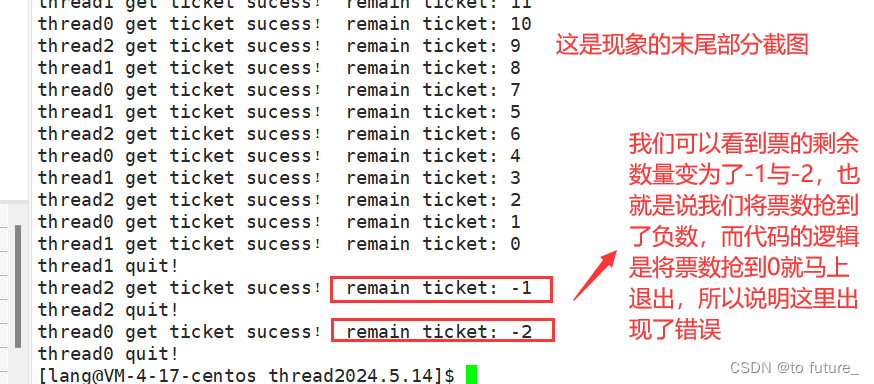 linux线程的同步与互斥插图