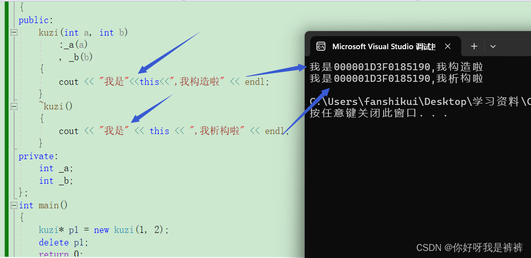 CPP初阶:CPP的内存管理模式插图(1)