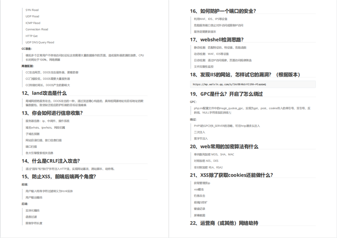 网络安全行业快速发展，零基础如何学习 Web 安全？_如何快速学习web安全(2)插图(2)