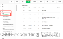 微信小程序 | 小程序系统API调用插图(6)