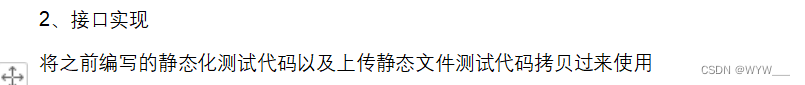 2024/6/5(页面静态化,熔断降级,降级处理,ES搜索实例,课程信息同步,认证授权,单点登录,Spring Security,OAuth2,授权模式)插图(22)