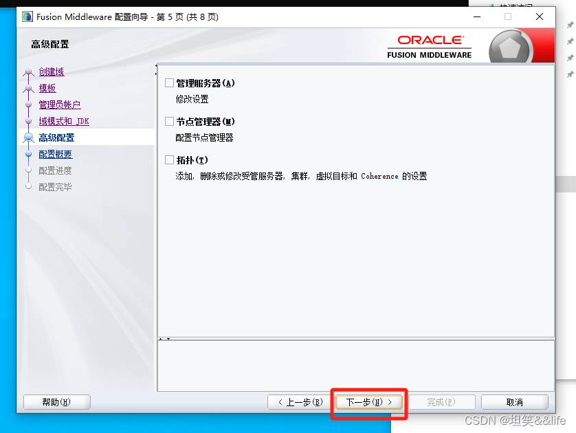 Windows&Java系列（亲测有效）：Window 10 安装 Weblogic 12.2.1.4.0并简单部署插图(20)