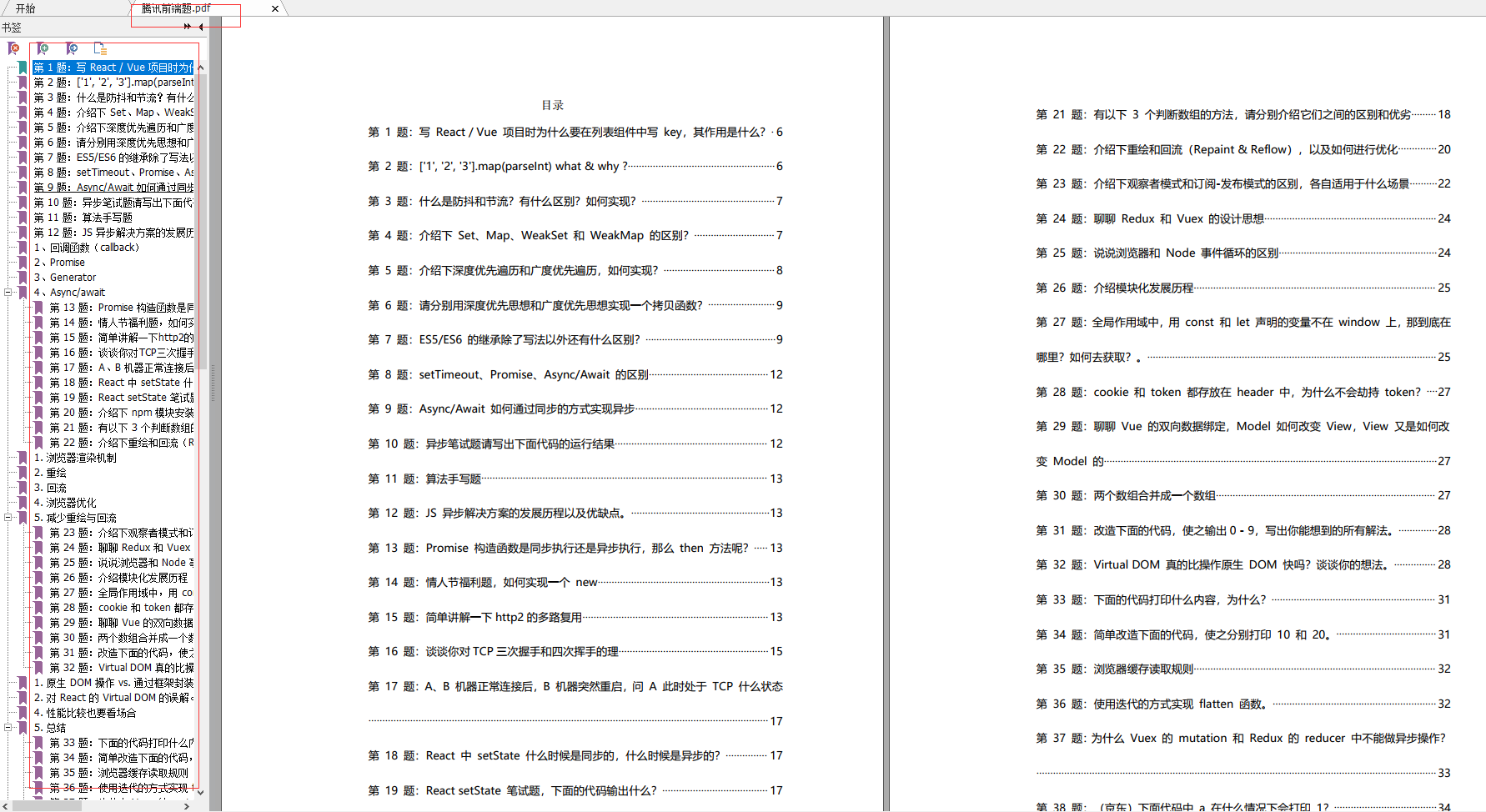 15个经典面试问题及答案，前端大屏页面布局经验，统统给你解决插图(7)