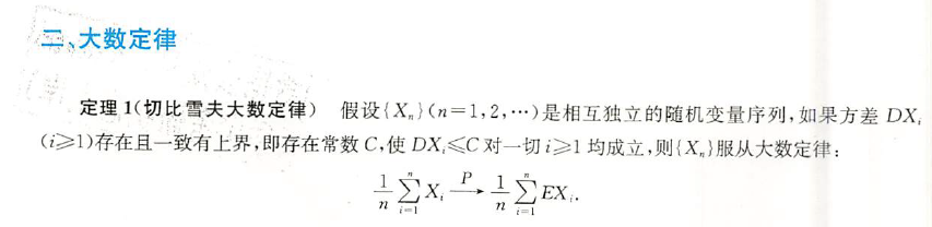 概率论与数理统计，重要知识点——全部公式总结插图(28)