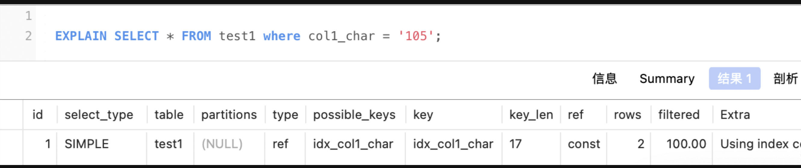 轻松上手MYSQL：SQL优化之Explain详解插图(5)