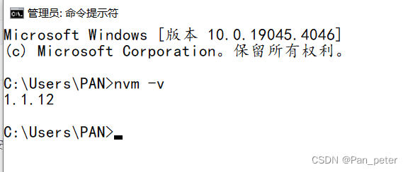 前端——Windows安装NVM（下载与使用）插图(5)