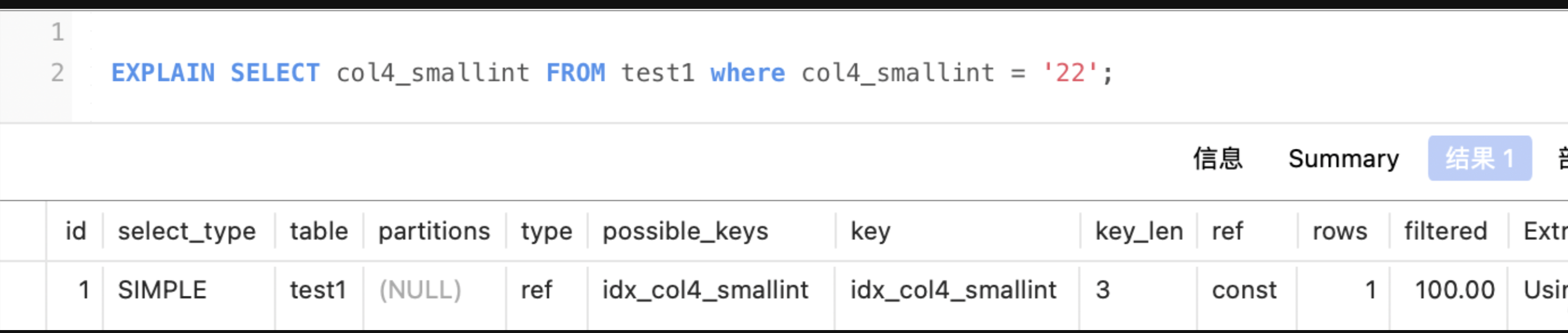 轻松上手MYSQL：SQL优化之Explain详解插图(13)