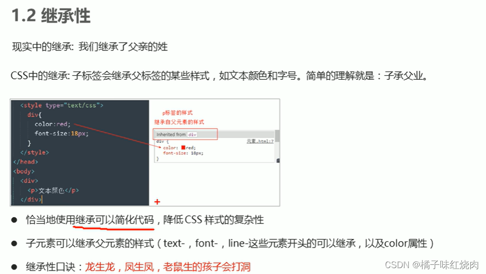 黑马程序员pink老师前端入门教程，零基础必看的h5(html5)+css3+移动端插图(154)