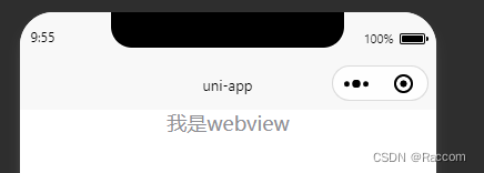 uniapp 微信小程序webview 踩坑插图