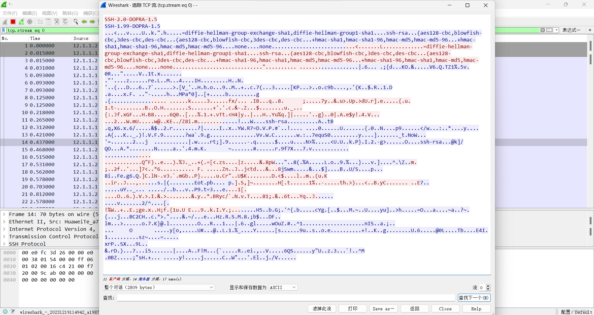 华为Telnet、SSH、WEB远程登录配置，修改Console登录密码插图(8)