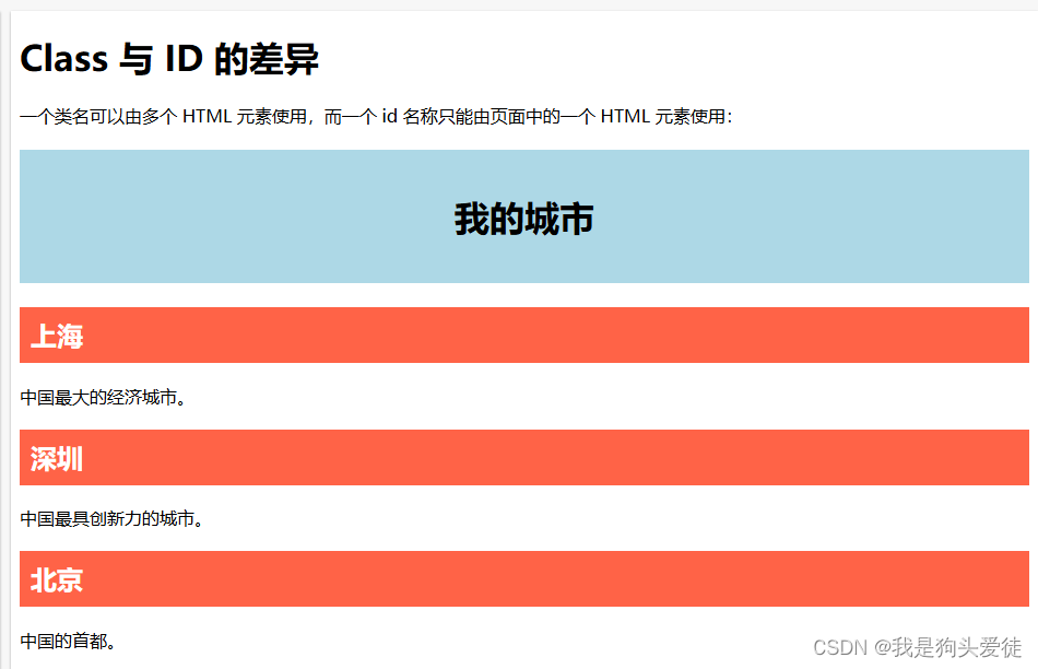 前端之HTML语言之基础标签（持续更新）(基础部分更新结束)插图(20)