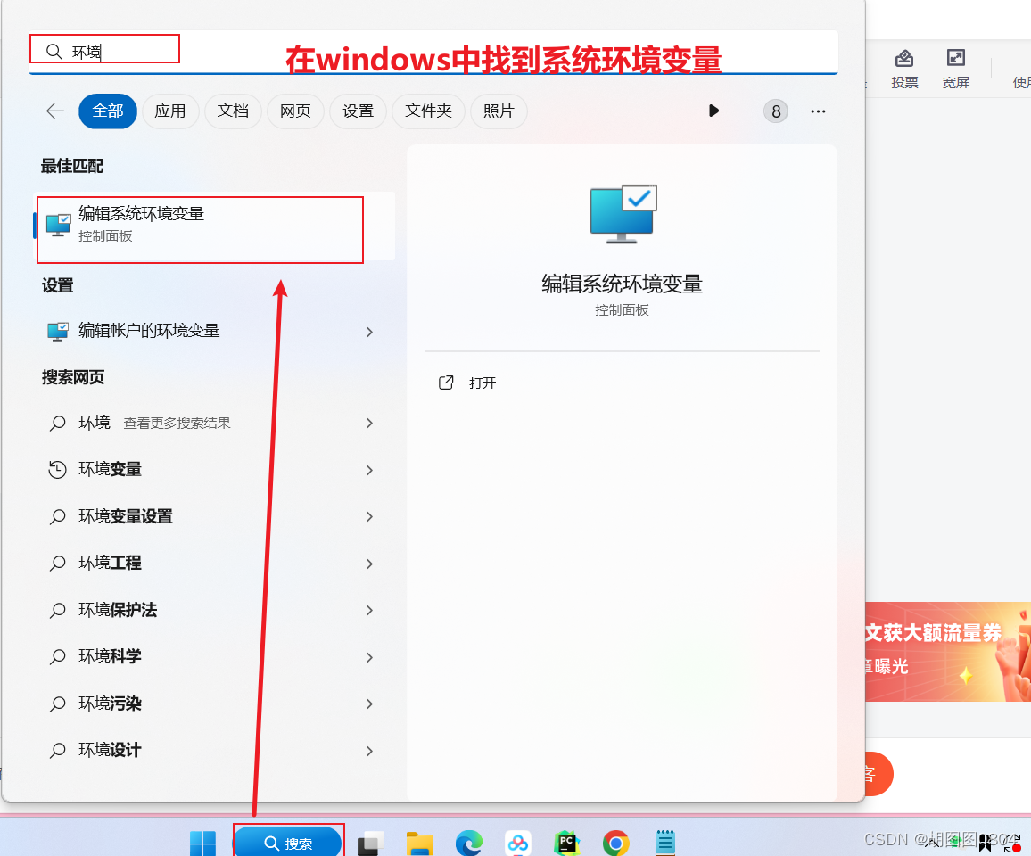 Selenium 安装 webDriver （chromedriver版）插图(6)