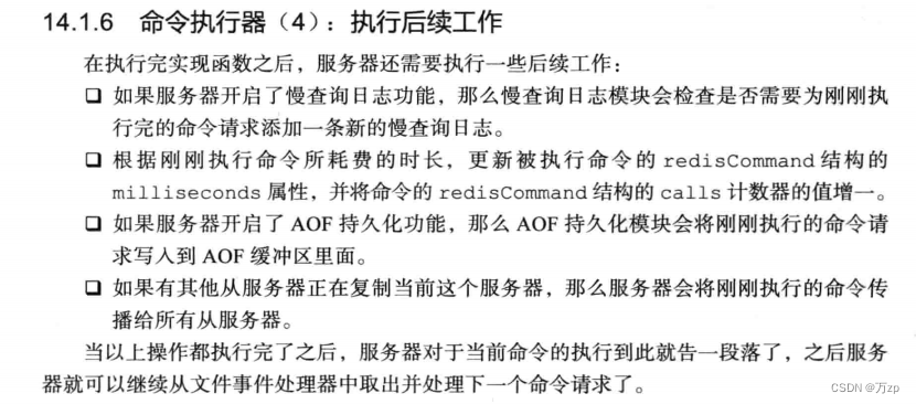 redis 04 redis结构插图(63)