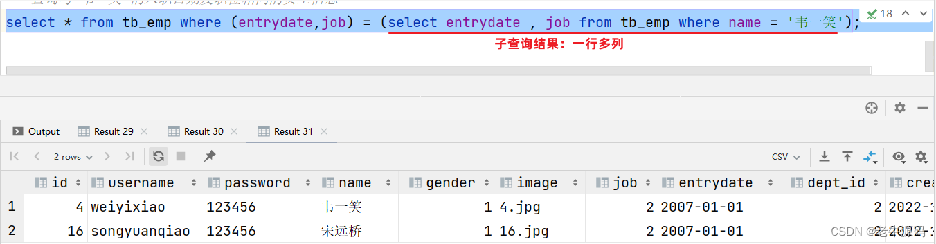 【JaveWeb教程】（22） MySQL数据库开发之多表查询：内连接、外连接、子查询 详细代码示例讲解（最全面）插图(13)