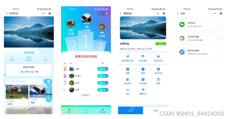 【全开源】多功能投票小程序系统源码（ThinkPHP+FastAdmin+Uniapp）插图(3)