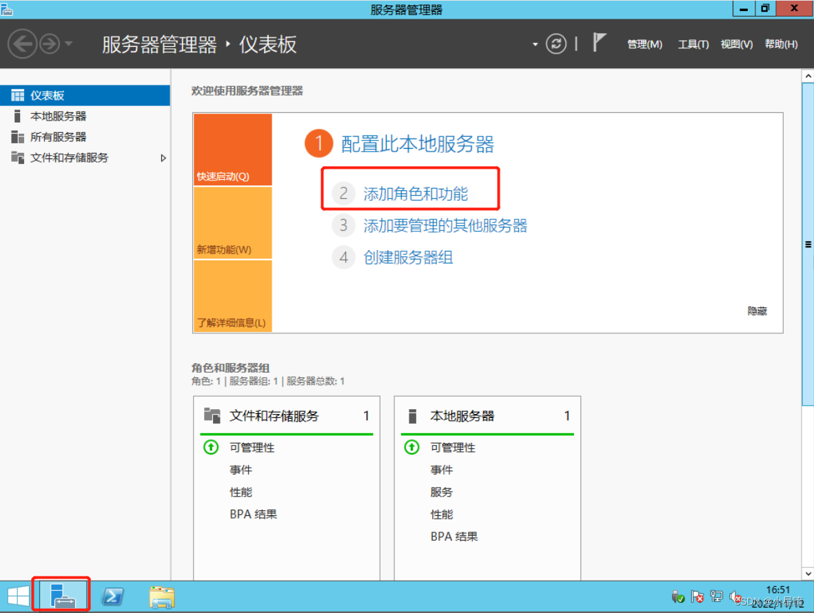 如何在Windows server 2012配置Web服务器插图