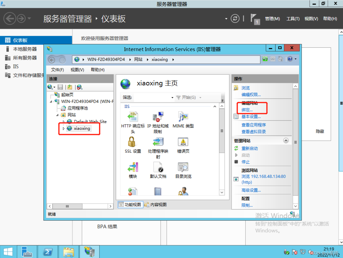 如何在Windows server 2012配置Web服务器插图(32)