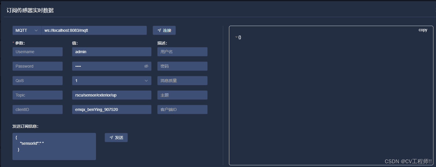 前端MQTT详细使用插图