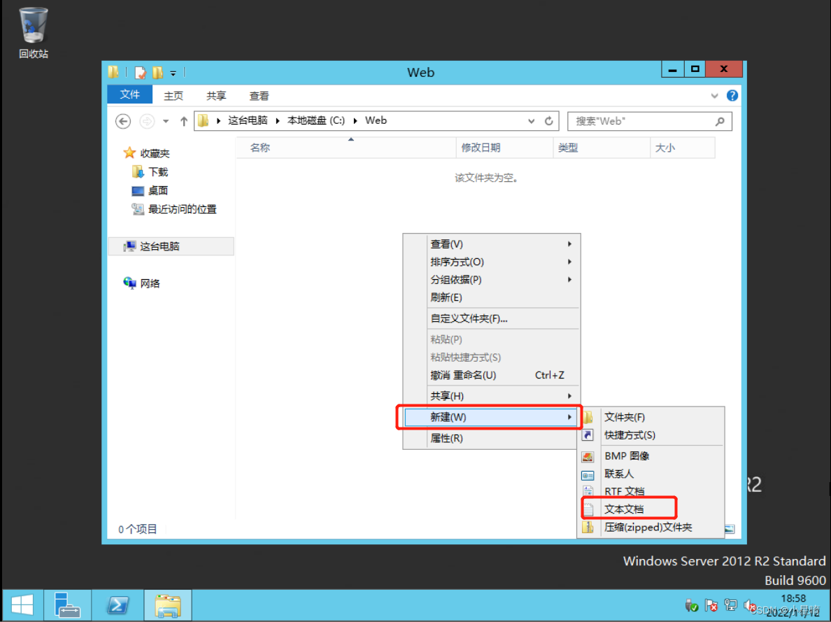 如何在Windows server 2012配置Web服务器插图(12)